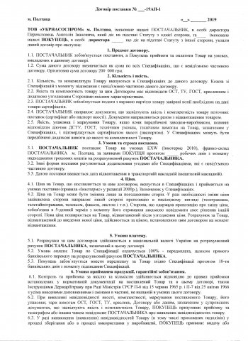 Договор страница 1